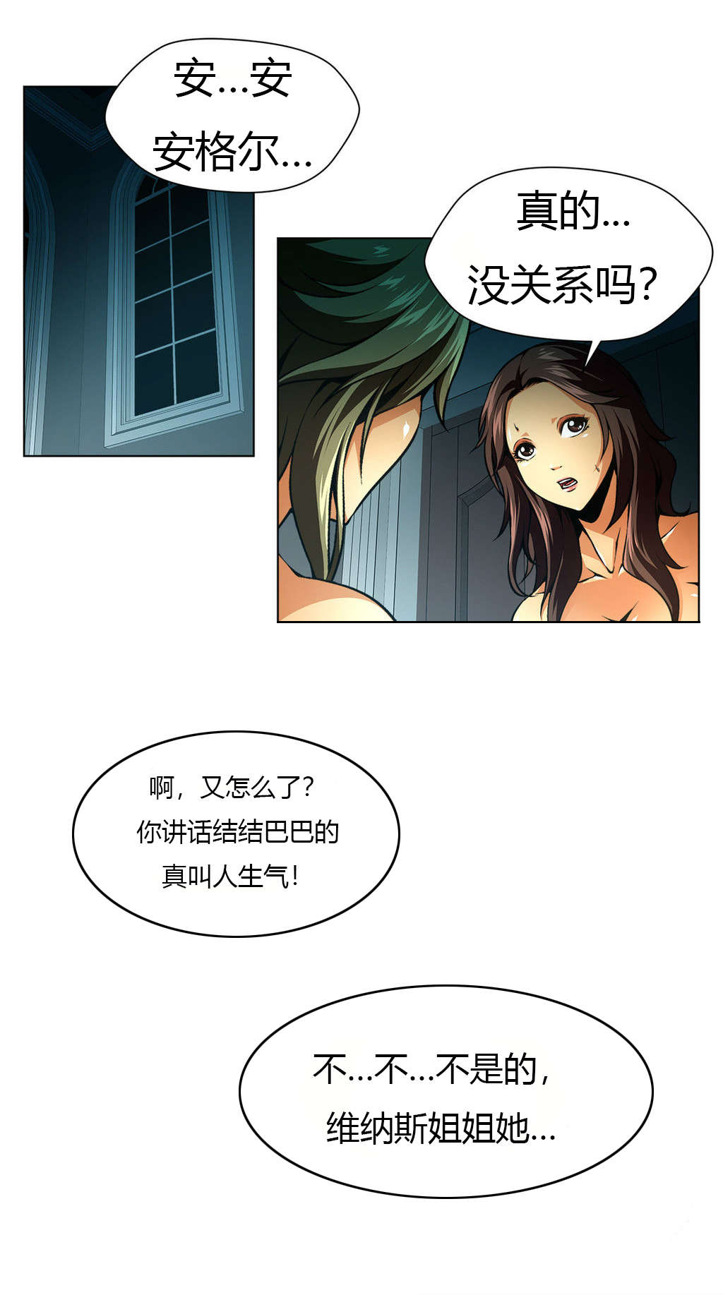 《监禁庄园》漫画最新章节第33章：维纳斯重伤免费下拉式在线观看章节第【11】张图片