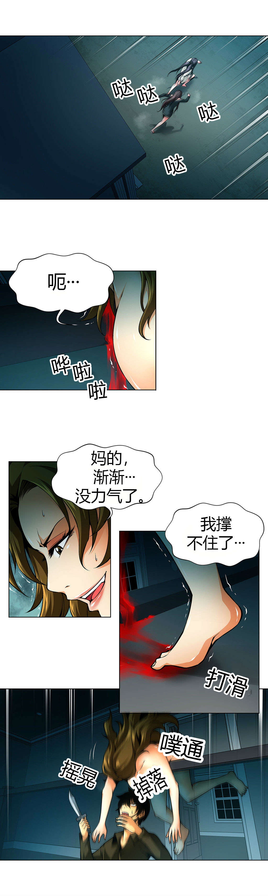 《监禁庄园》漫画最新章节第34章：赔上自己的命免费下拉式在线观看章节第【7】张图片