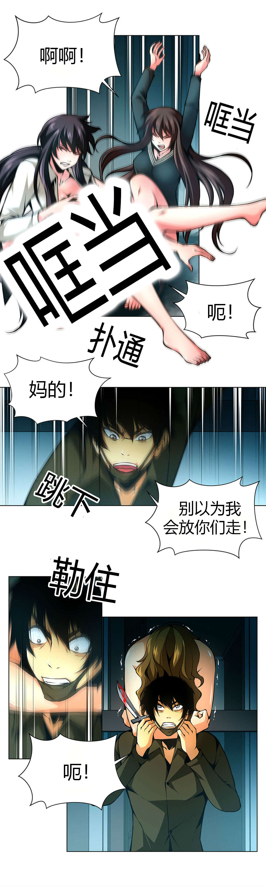 《监禁庄园》漫画最新章节第34章：赔上自己的命免费下拉式在线观看章节第【10】张图片