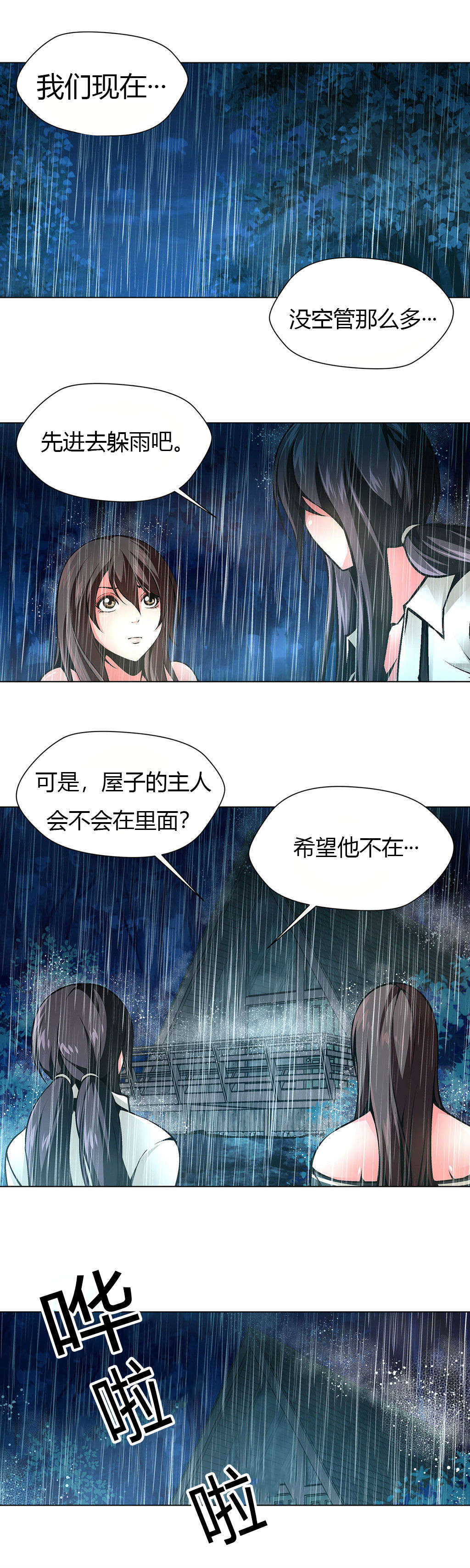 《监禁庄园》漫画最新章节第35章：小木屋免费下拉式在线观看章节第【1】张图片