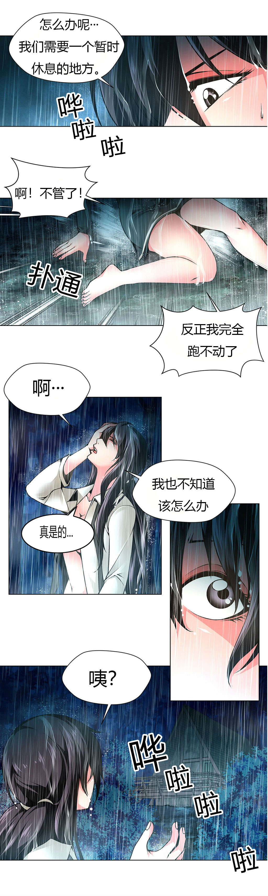 《监禁庄园》漫画最新章节第35章：小木屋免费下拉式在线观看章节第【3】张图片