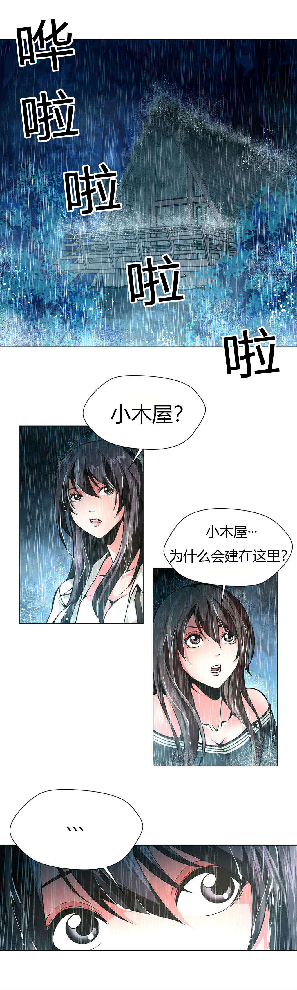 《监禁庄园》漫画最新章节第35章：小木屋免费下拉式在线观看章节第【2】张图片