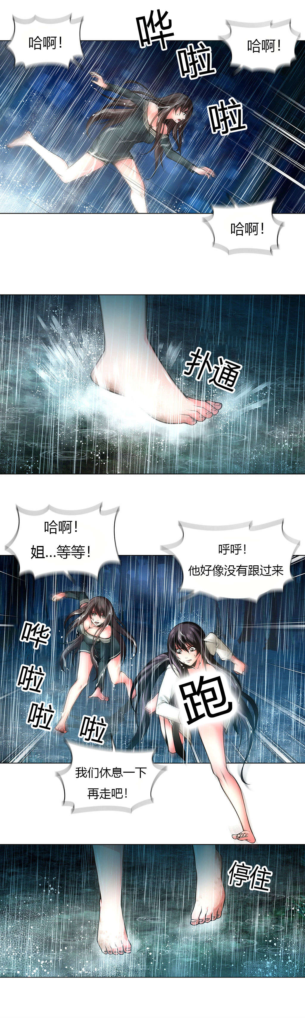 《监禁庄园》漫画最新章节第35章：小木屋免费下拉式在线观看章节第【5】张图片