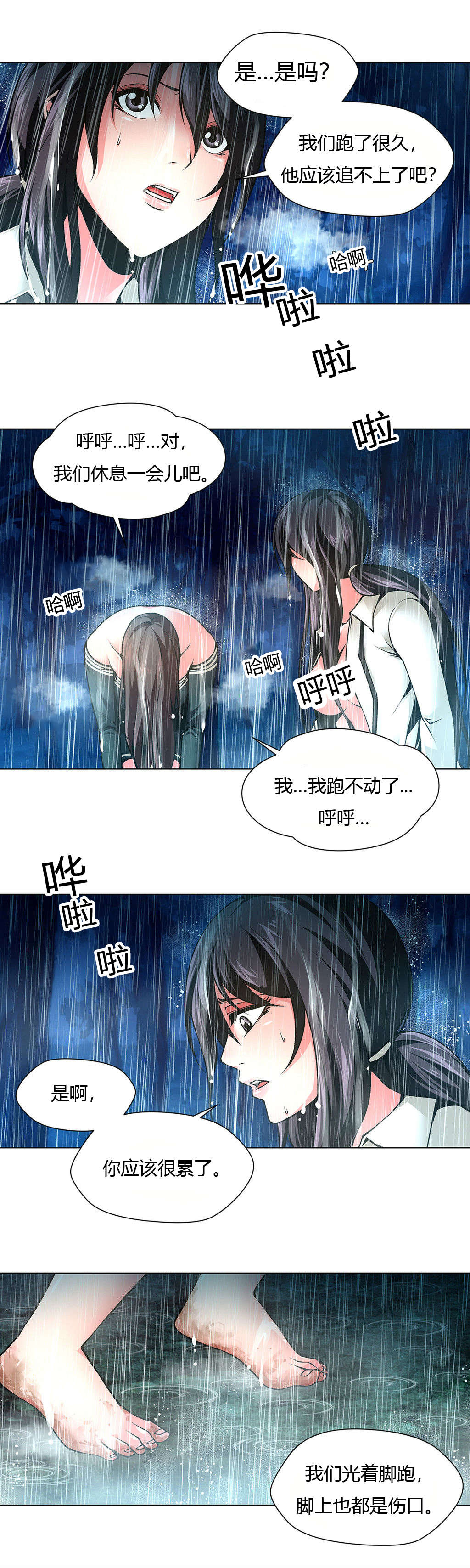 《监禁庄园》漫画最新章节第35章：小木屋免费下拉式在线观看章节第【4】张图片