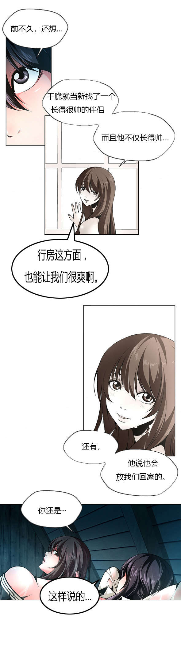 《监禁庄园》漫画最新章节第36章：木屋的主人免费下拉式在线观看章节第【8】张图片