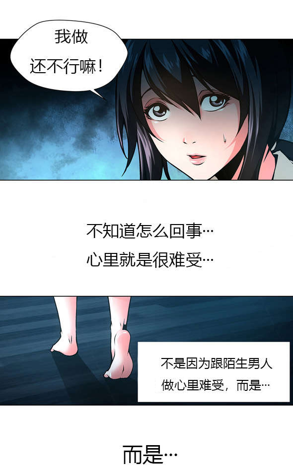 《监禁庄园》漫画最新章节第37章：代价免费下拉式在线观看章节第【1】张图片