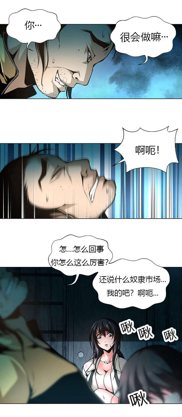 《监禁庄园》漫画最新章节第37章：代价免费下拉式在线观看章节第【3】张图片