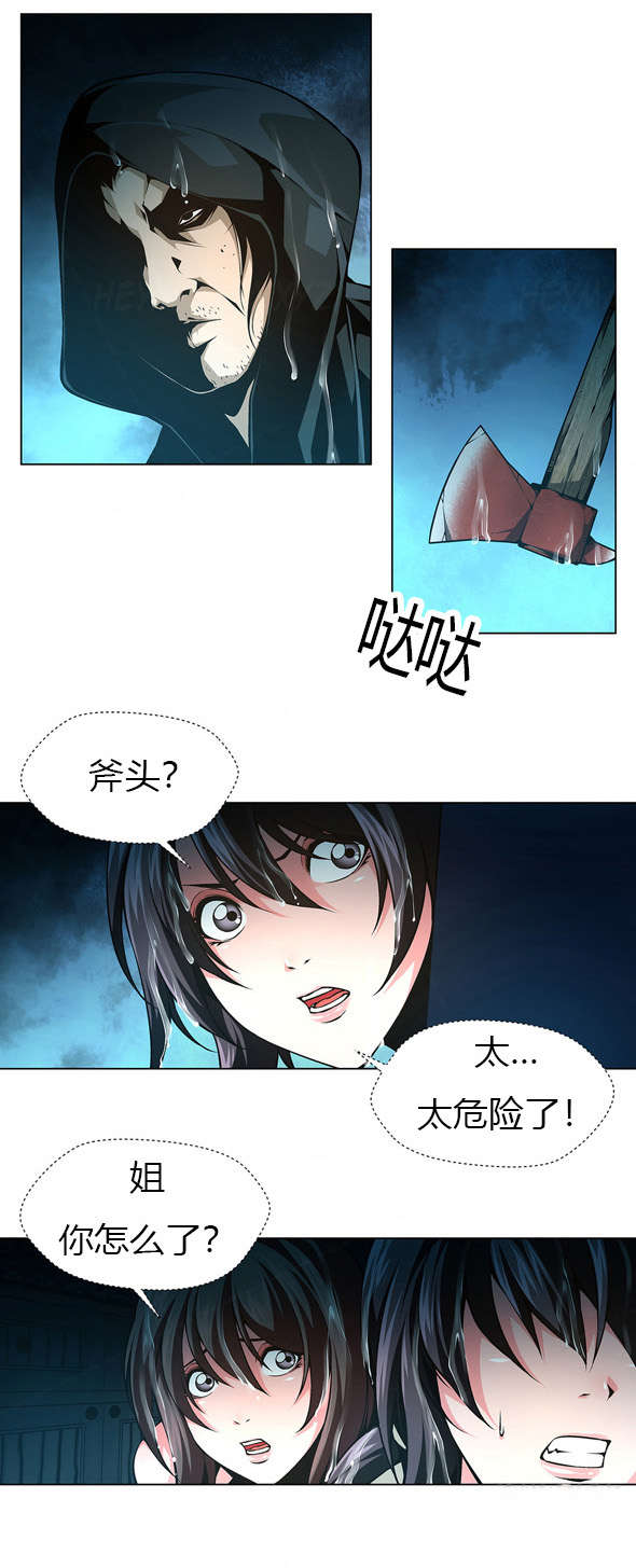 《监禁庄园》漫画最新章节第37章：代价免费下拉式在线观看章节第【13】张图片