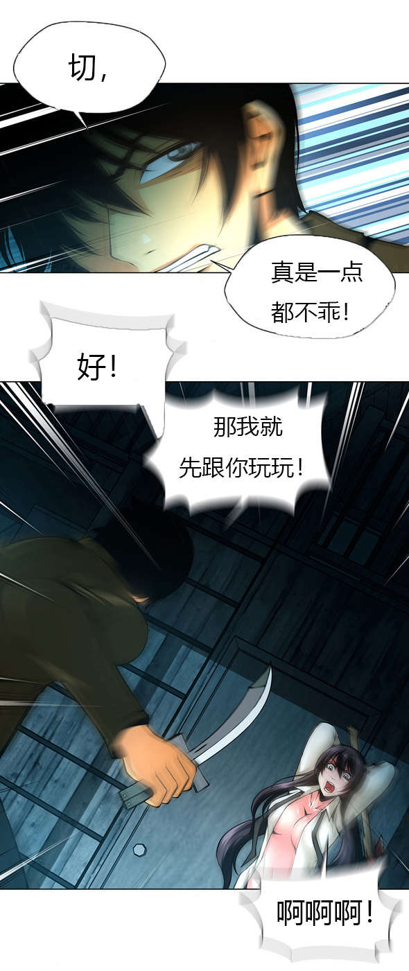 《监禁庄园》漫画最新章节第39章：再次杀人免费下拉式在线观看章节第【3】张图片