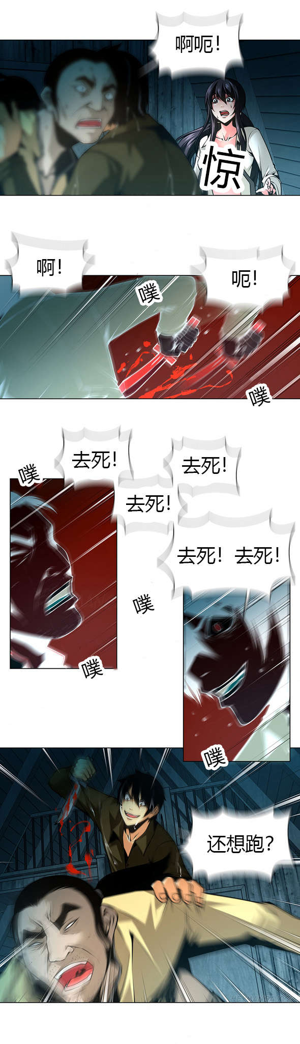 《监禁庄园》漫画最新章节第39章：再次杀人免费下拉式在线观看章节第【14】张图片