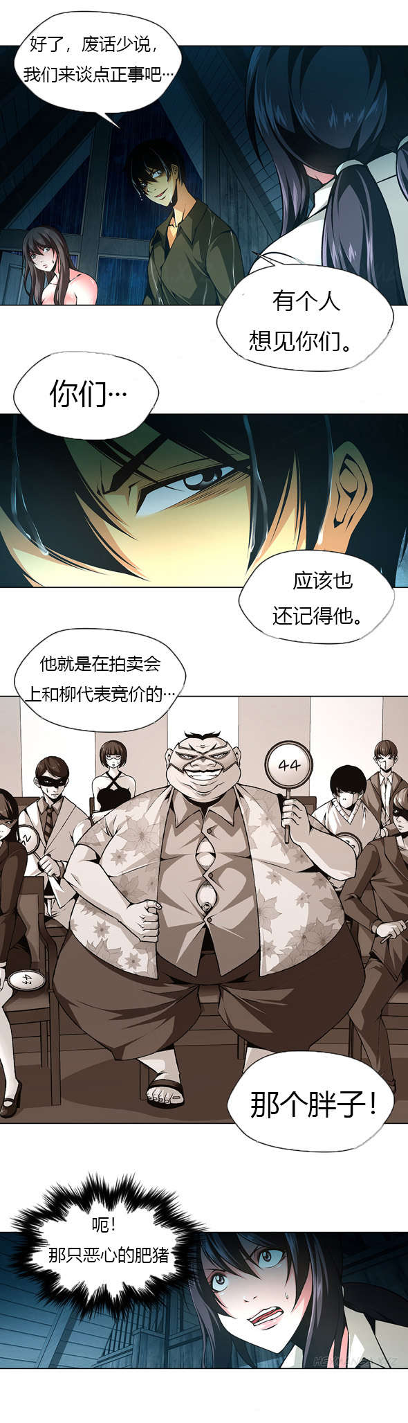 《监禁庄园》漫画最新章节第39章：再次杀人免费下拉式在线观看章节第【7】张图片