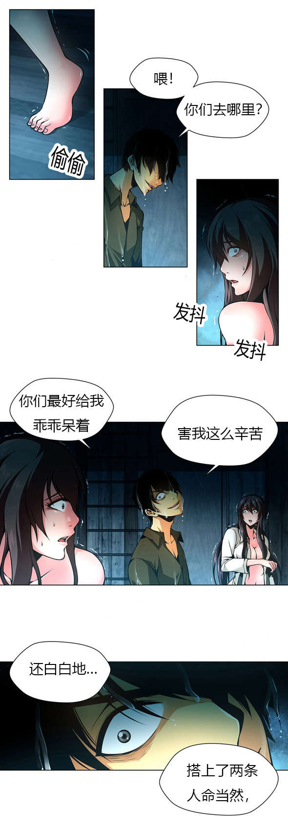 《监禁庄园》漫画最新章节第39章：再次杀人免费下拉式在线观看章节第【10】张图片