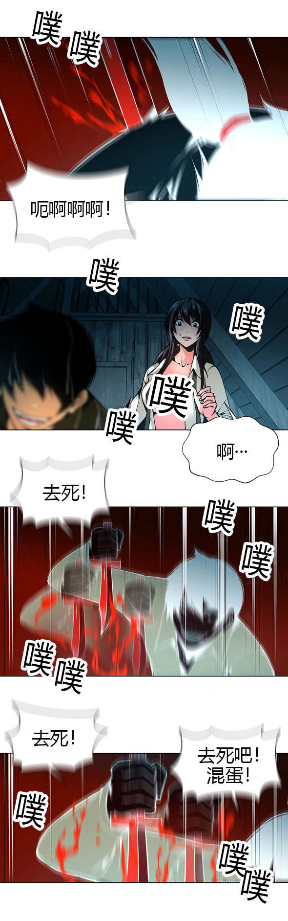 《监禁庄园》漫画最新章节第39章：再次杀人免费下拉式在线观看章节第【13】张图片