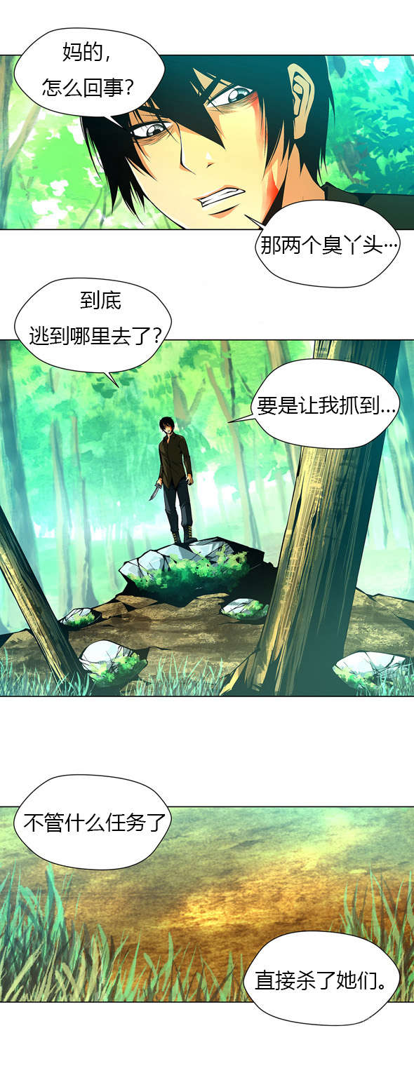 《监禁庄园》漫画最新章节第40章：委托人免费下拉式在线观看章节第【7】张图片