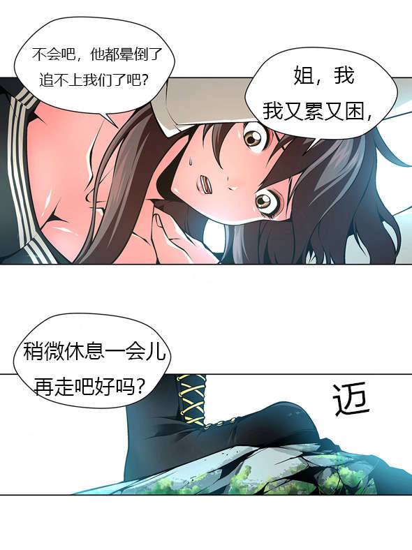 《监禁庄园》漫画最新章节第40章：委托人免费下拉式在线观看章节第【8】张图片