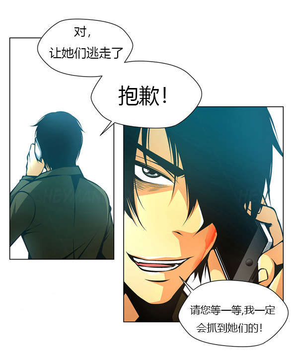 《监禁庄园》漫画最新章节第40章：委托人免费下拉式在线观看章节第【5】张图片