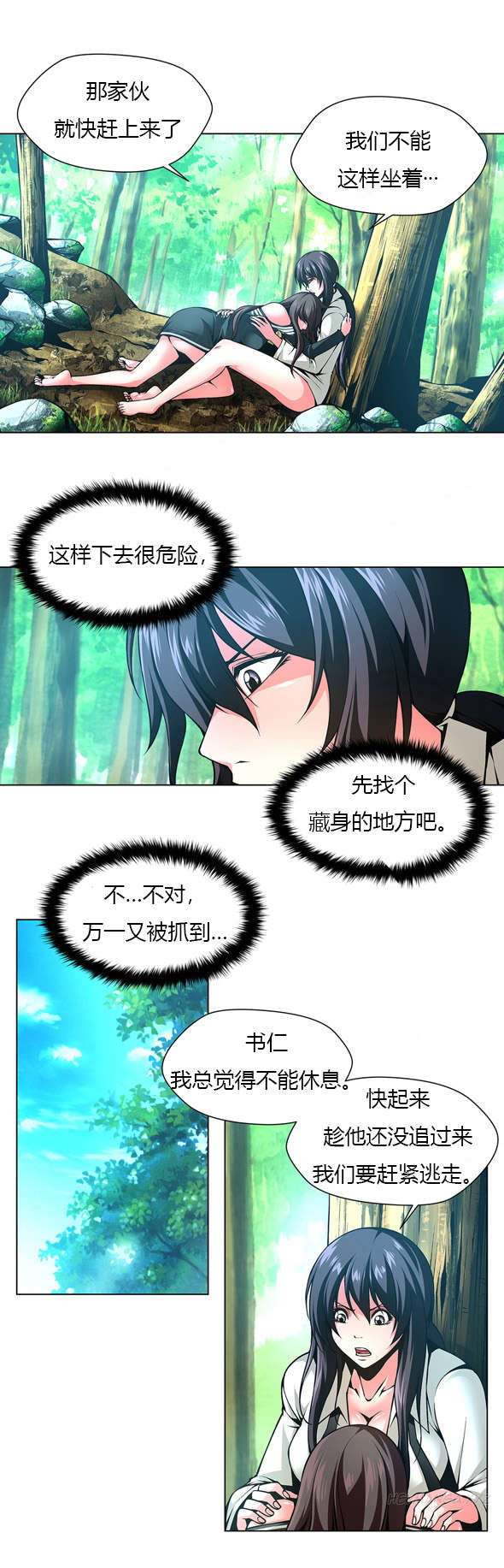 《监禁庄园》漫画最新章节第40章：委托人免费下拉式在线观看章节第【9】张图片