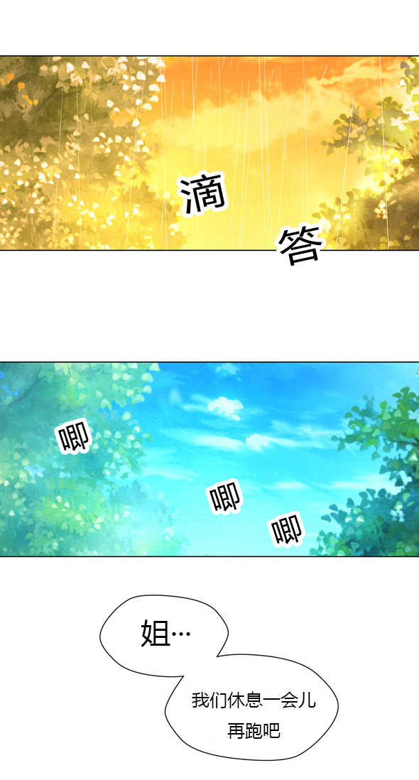 《监禁庄园》漫画最新章节第40章：委托人免费下拉式在线观看章节第【10】张图片