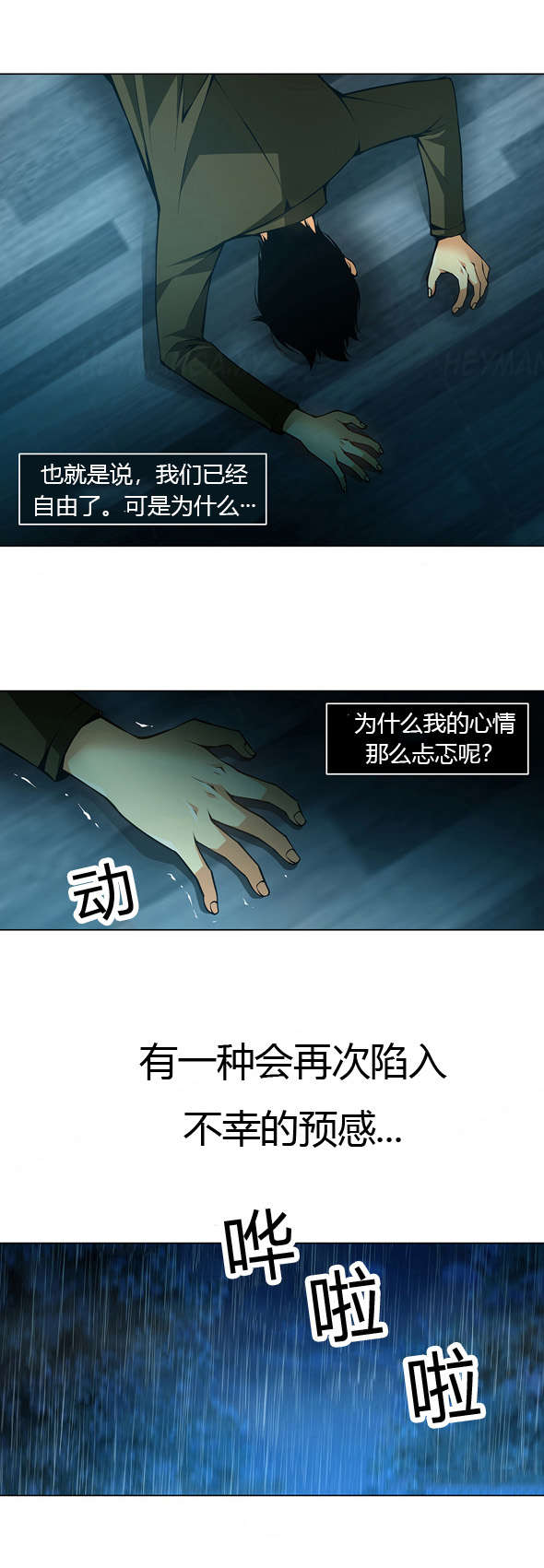 《监禁庄园》漫画最新章节第40章：委托人免费下拉式在线观看章节第【11】张图片