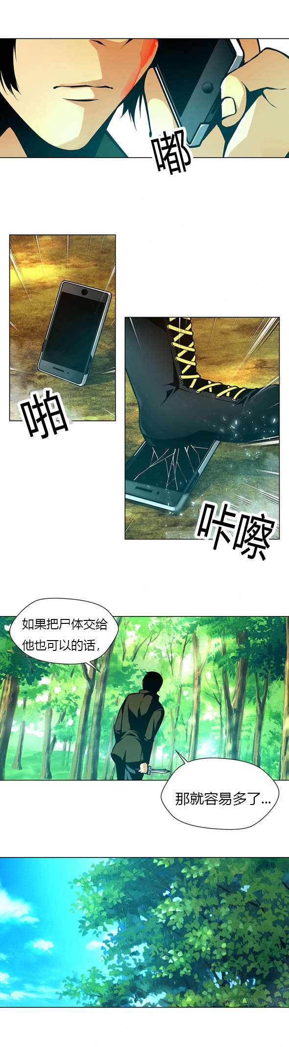 《监禁庄园》漫画最新章节第40章：委托人免费下拉式在线观看章节第【4】张图片