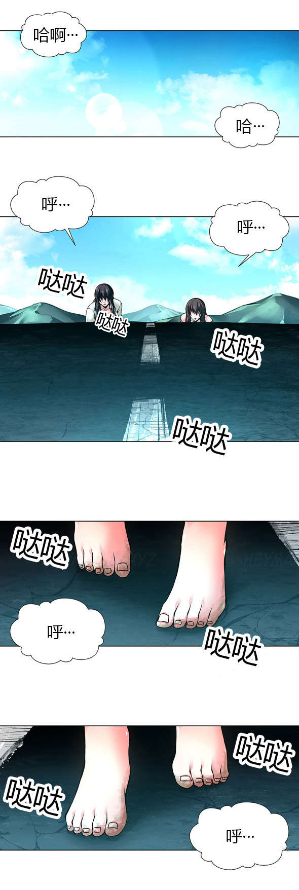 《监禁庄园》漫画最新章节第41章：姐妹争吵免费下拉式在线观看章节第【11】张图片