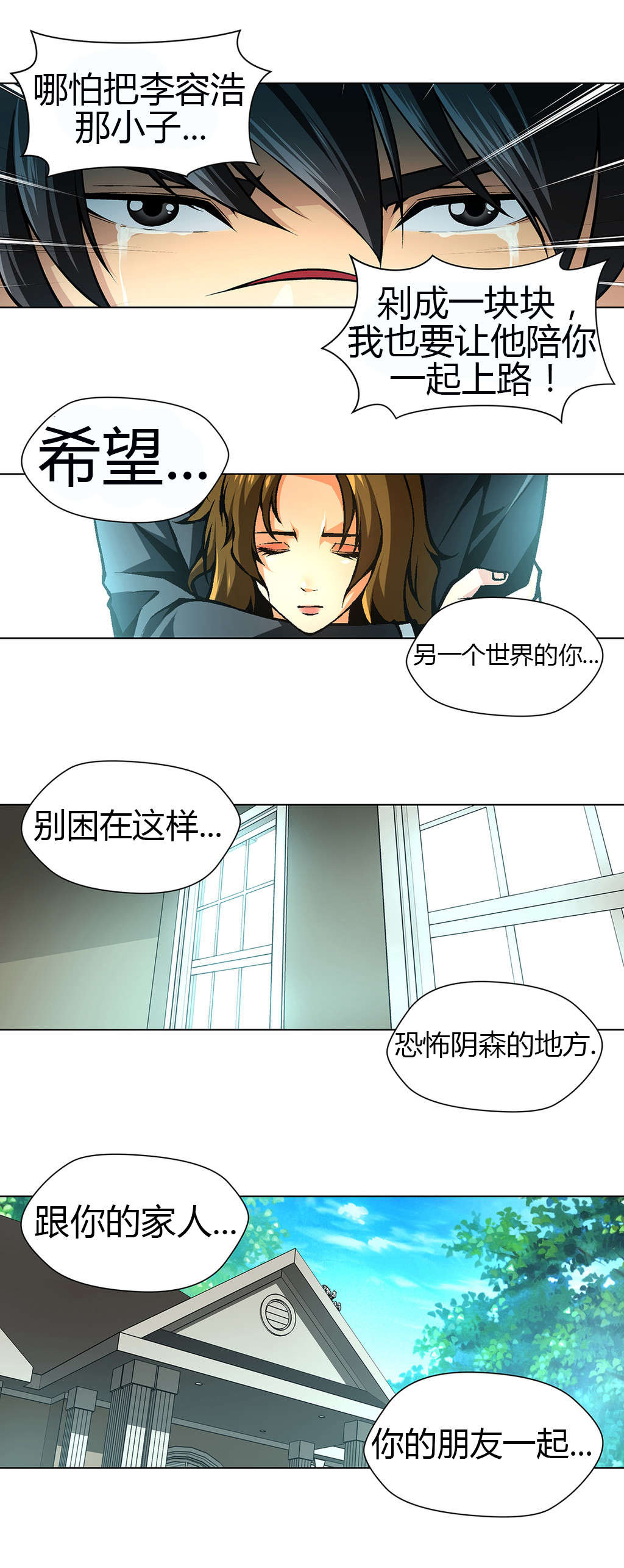 《监禁庄园》漫画最新章节第42章：自由的飞免费下拉式在线观看章节第【4】张图片