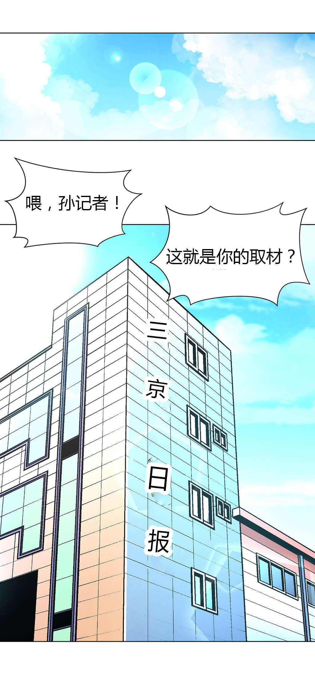 《监禁庄园》漫画最新章节第42章：自由的飞免费下拉式在线观看章节第【2】张图片