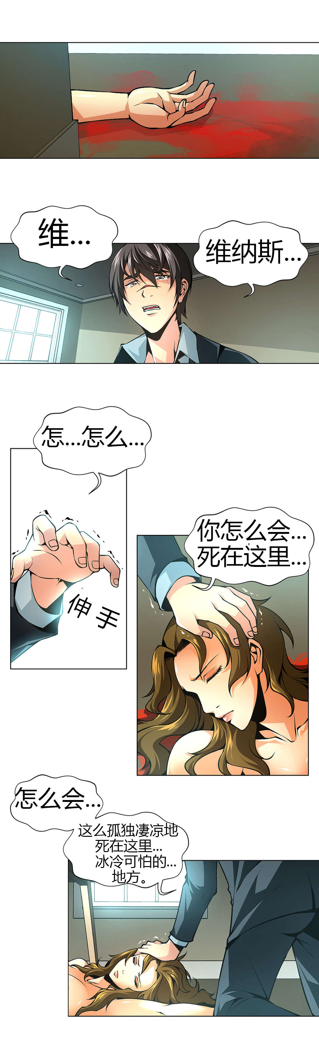 《监禁庄园》漫画最新章节第42章：自由的飞免费下拉式在线观看章节第【6】张图片