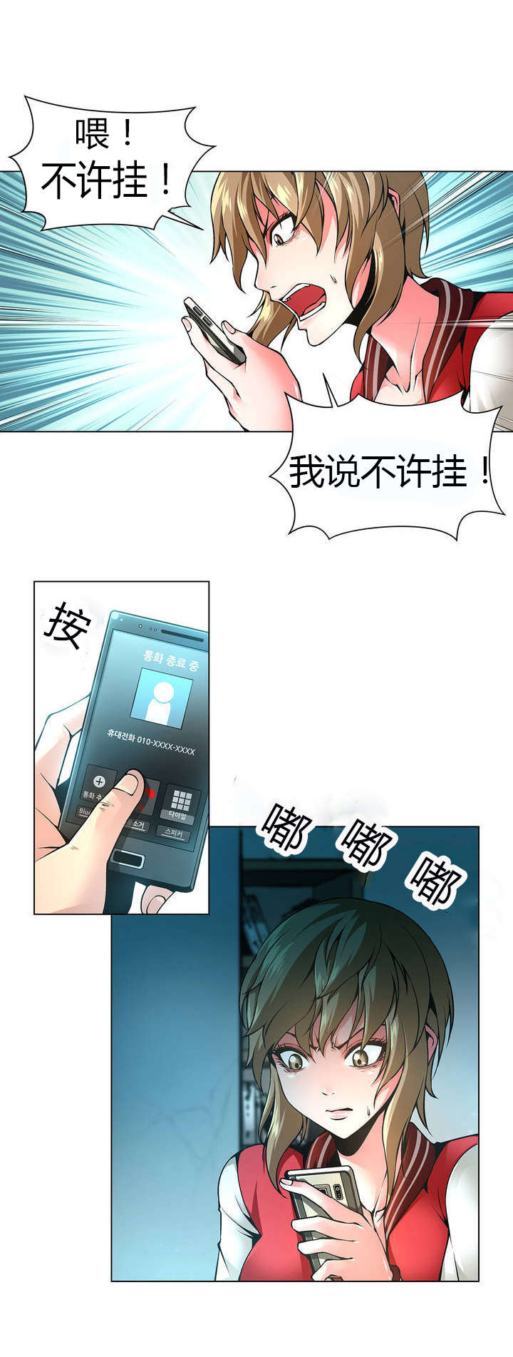 《监禁庄园》漫画最新章节第43章：三京日报的女记者免费下拉式在线观看章节第【6】张图片