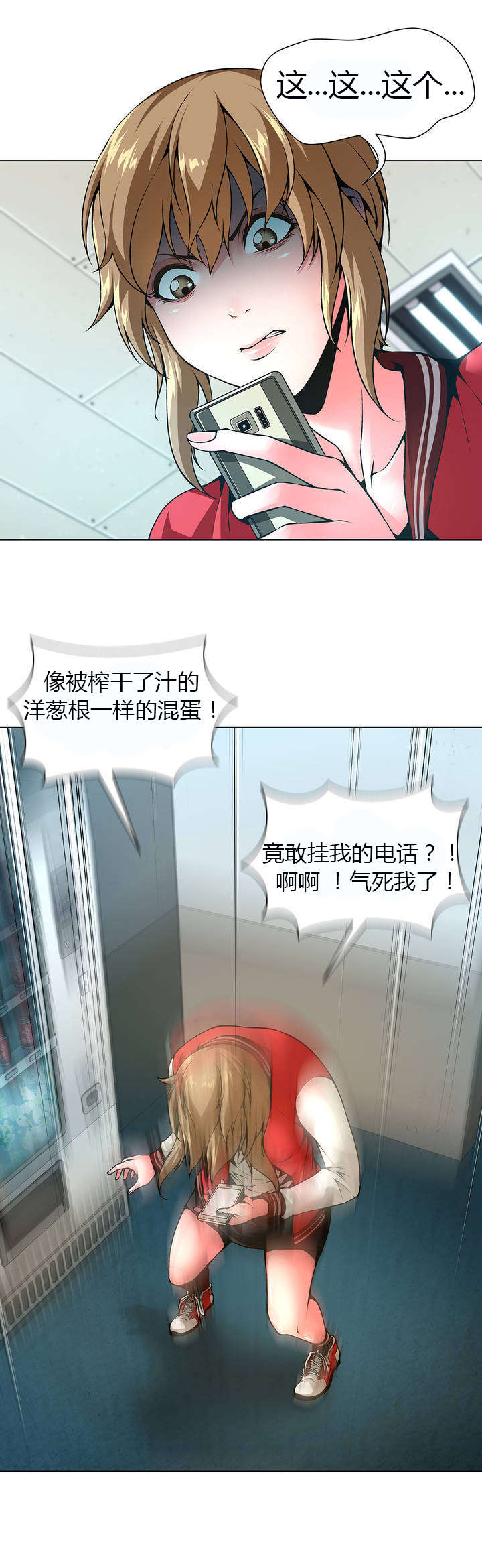 《监禁庄园》漫画最新章节第43章：三京日报的女记者免费下拉式在线观看章节第【5】张图片