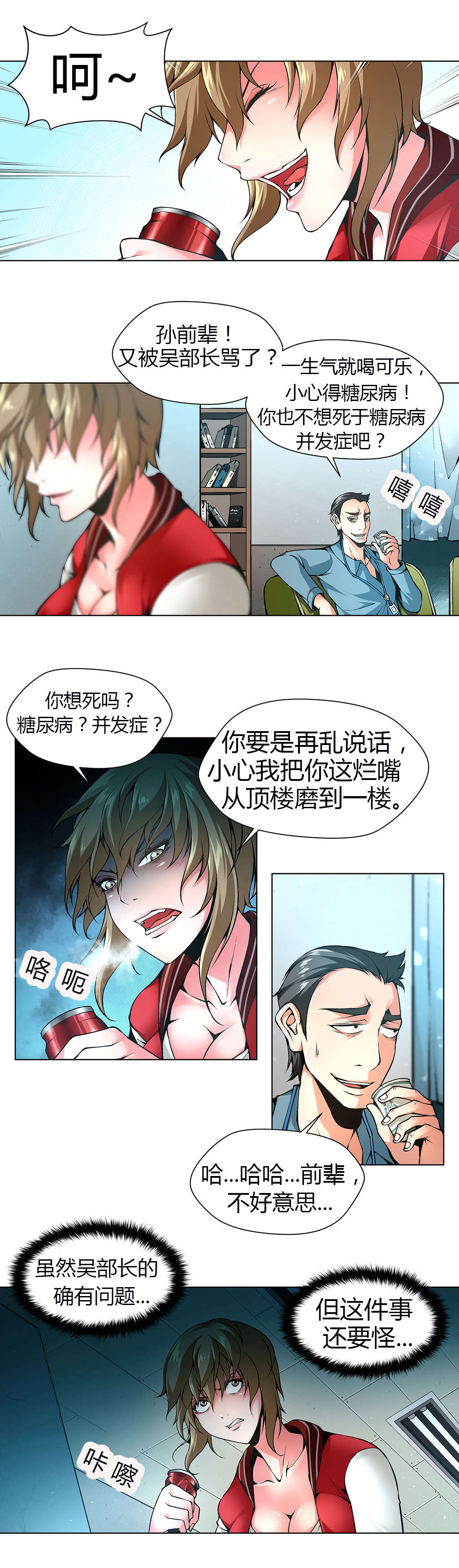 《监禁庄园》漫画最新章节第43章：三京日报的女记者免费下拉式在线观看章节第【14】张图片