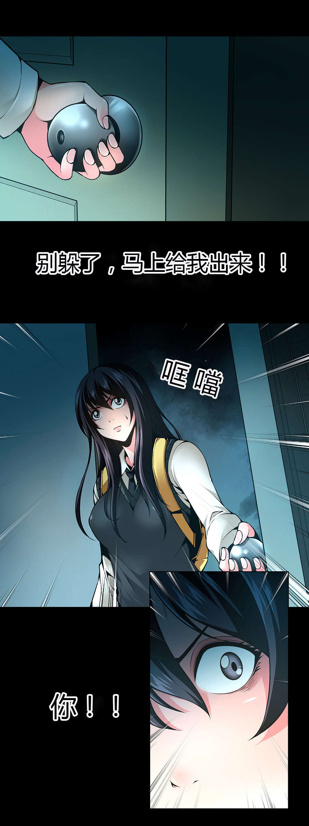 《监禁庄园》漫画最新章节第45章：杀人犯免费下拉式在线观看章节第【3】张图片