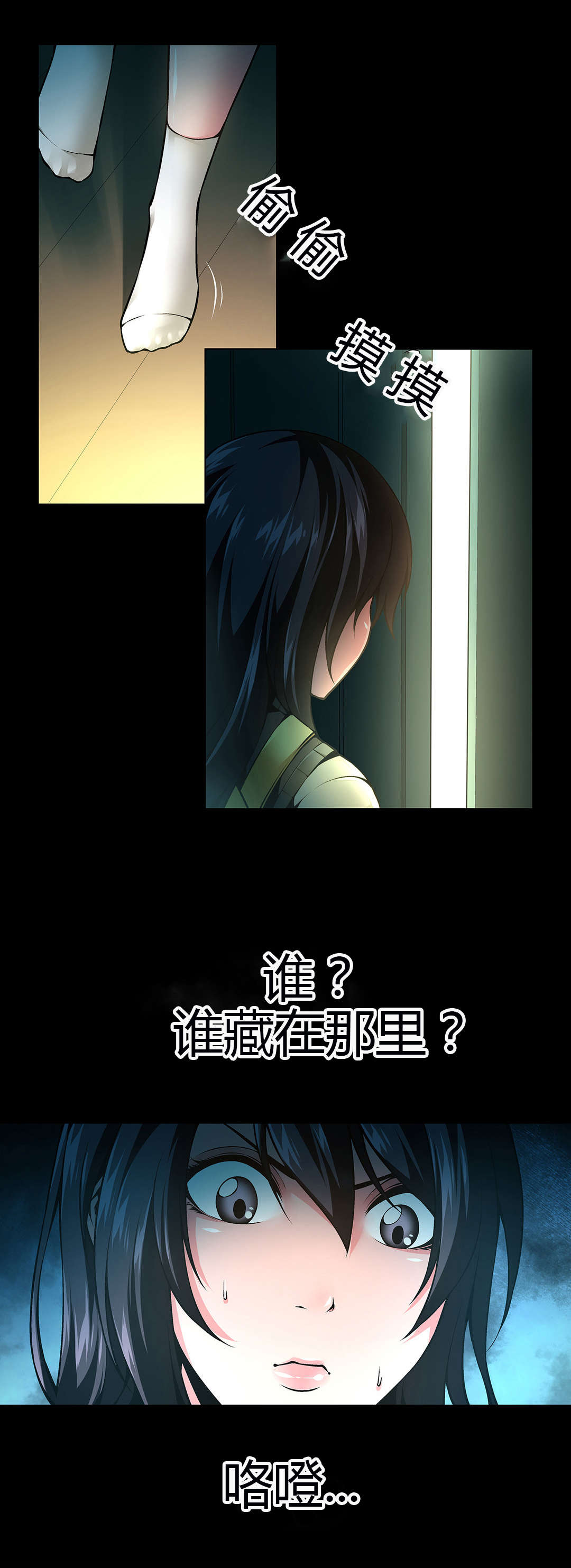 《监禁庄园》漫画最新章节第45章：杀人犯免费下拉式在线观看章节第【4】张图片