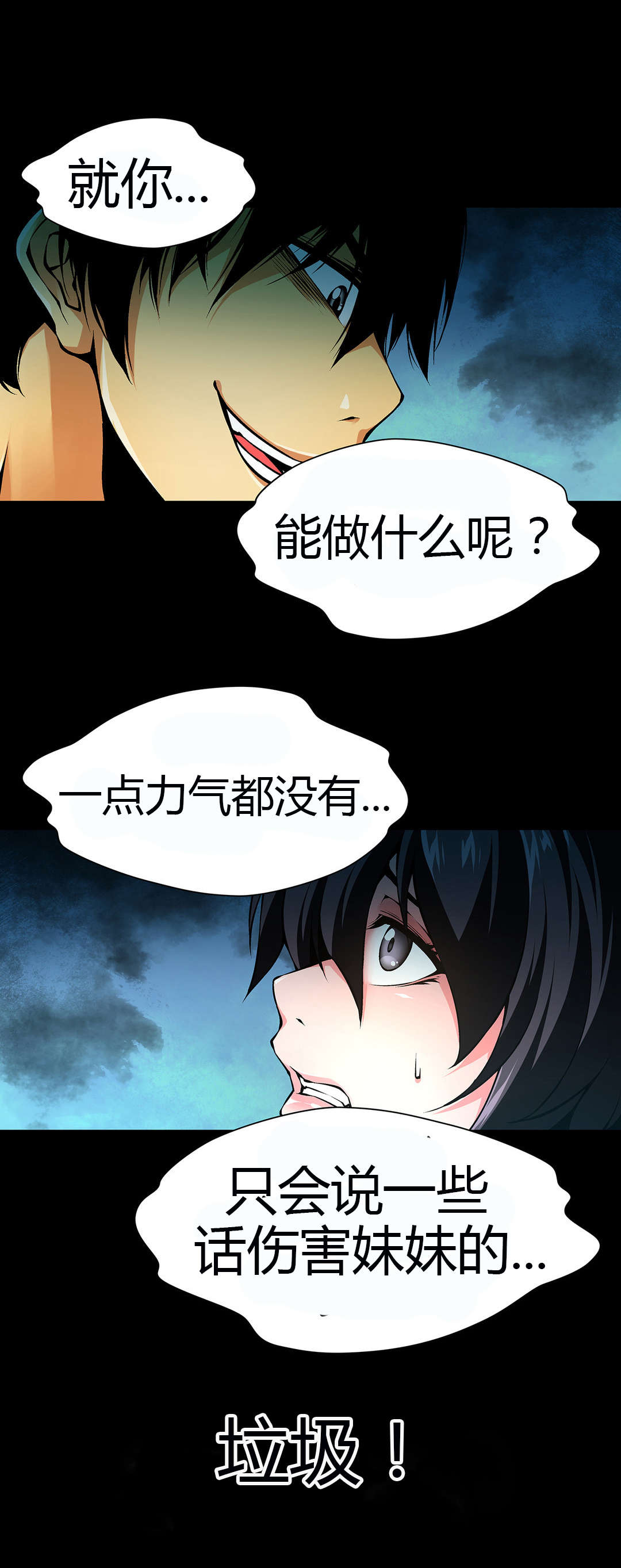 《监禁庄园》漫画最新章节第46章：醒来免费下拉式在线观看章节第【10】张图片