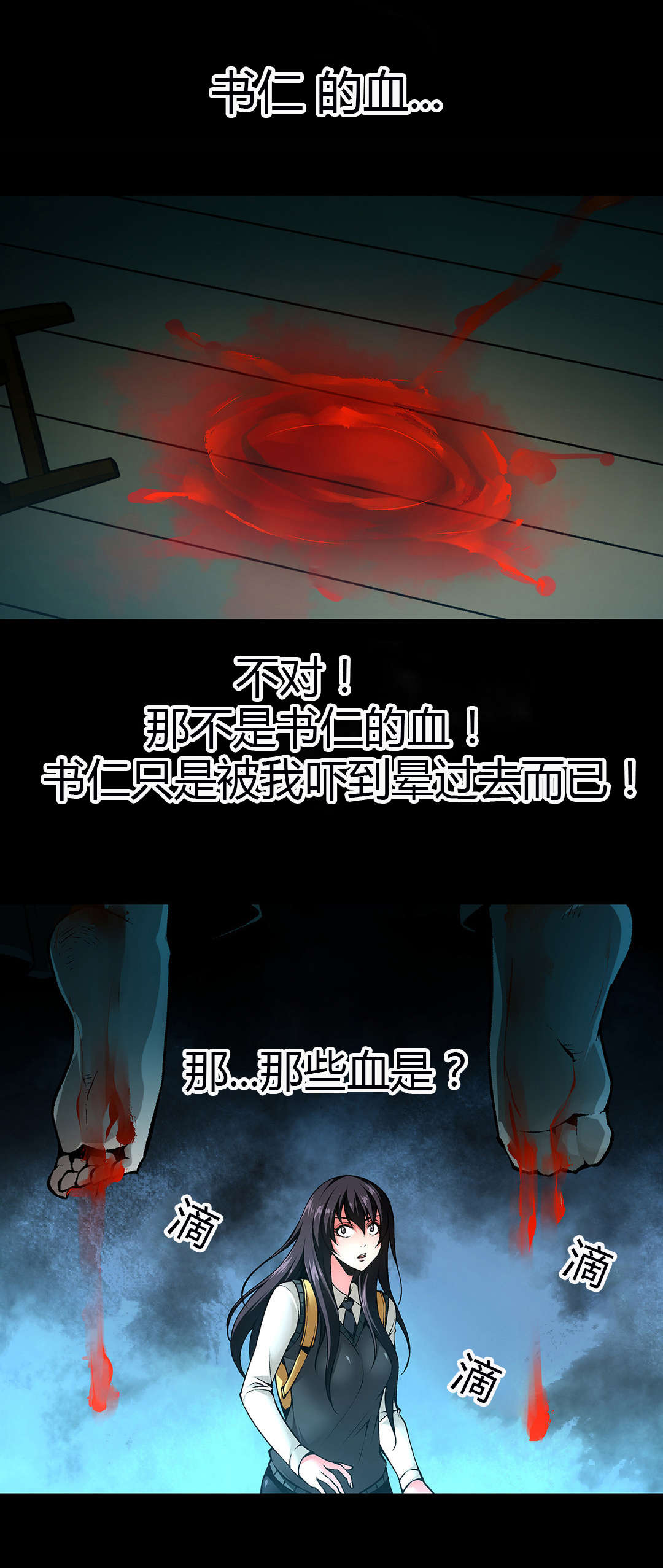 《监禁庄园》漫画最新章节第46章：醒来免费下拉式在线观看章节第【19】张图片