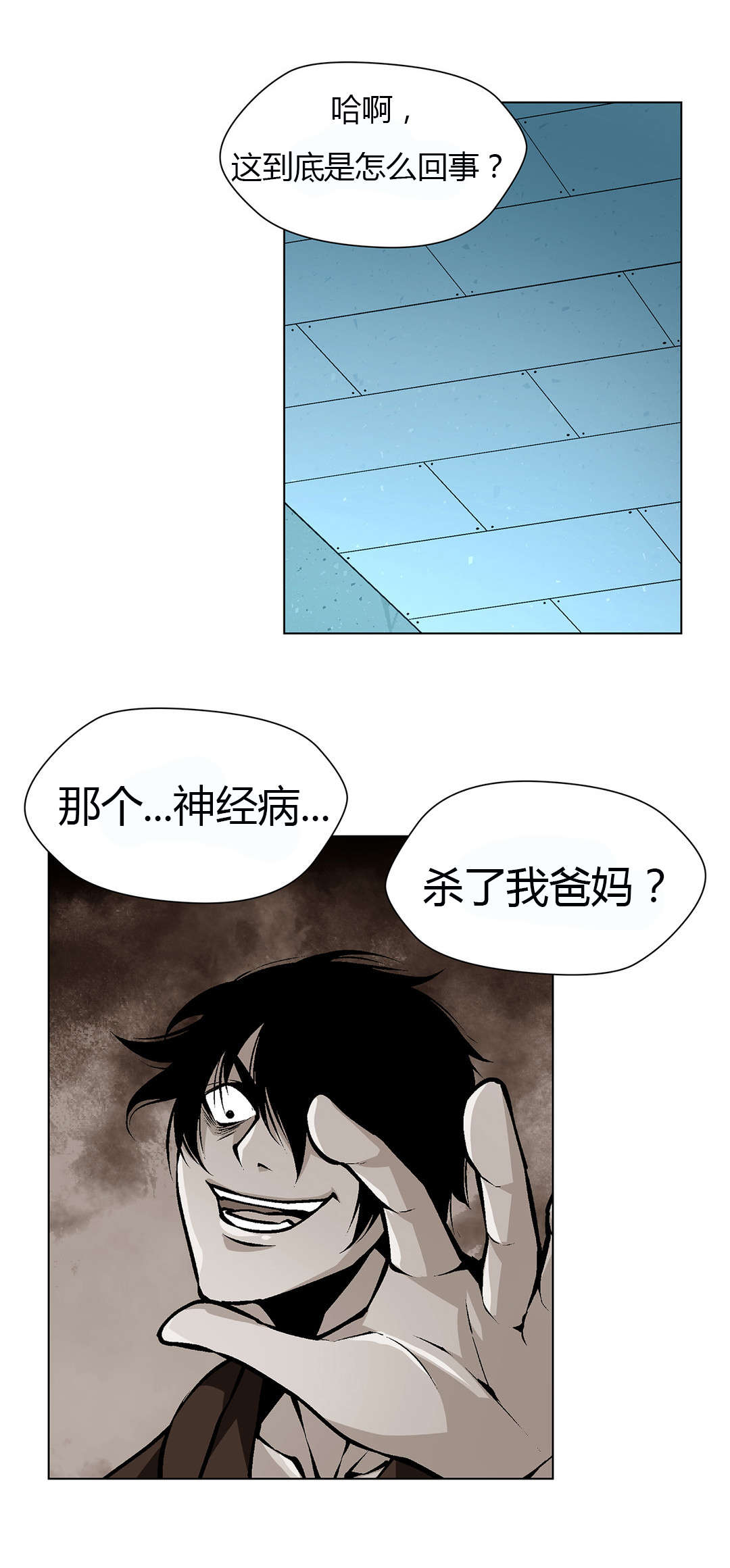 《监禁庄园》漫画最新章节第46章：醒来免费下拉式在线观看章节第【5】张图片