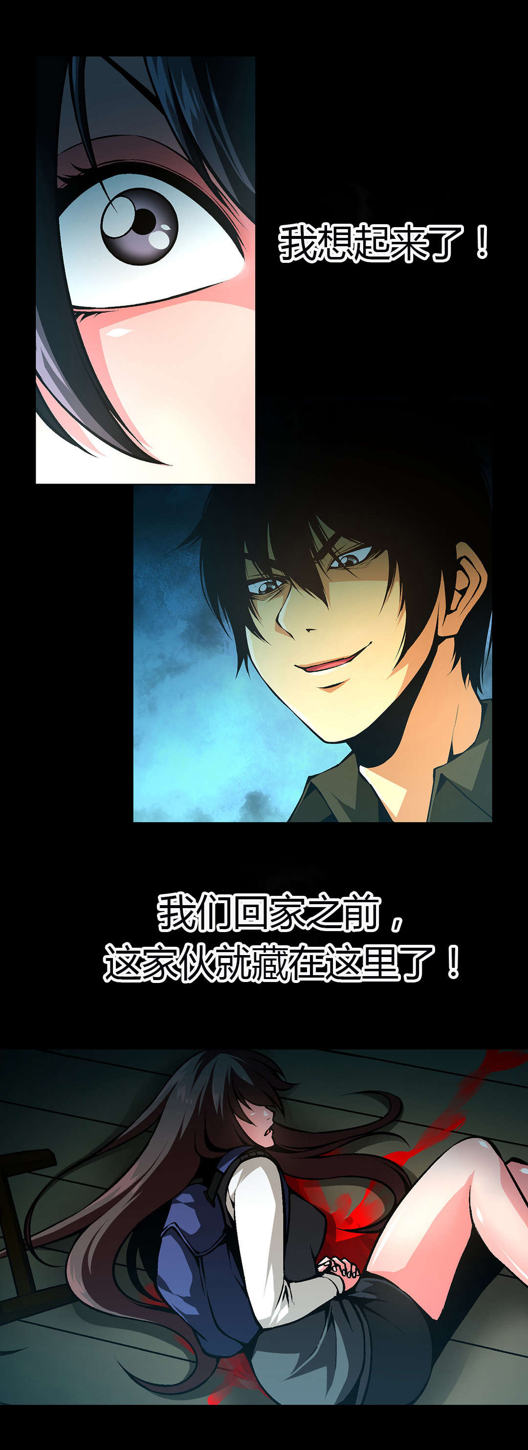 《监禁庄园》漫画最新章节第46章：醒来免费下拉式在线观看章节第【20】张图片