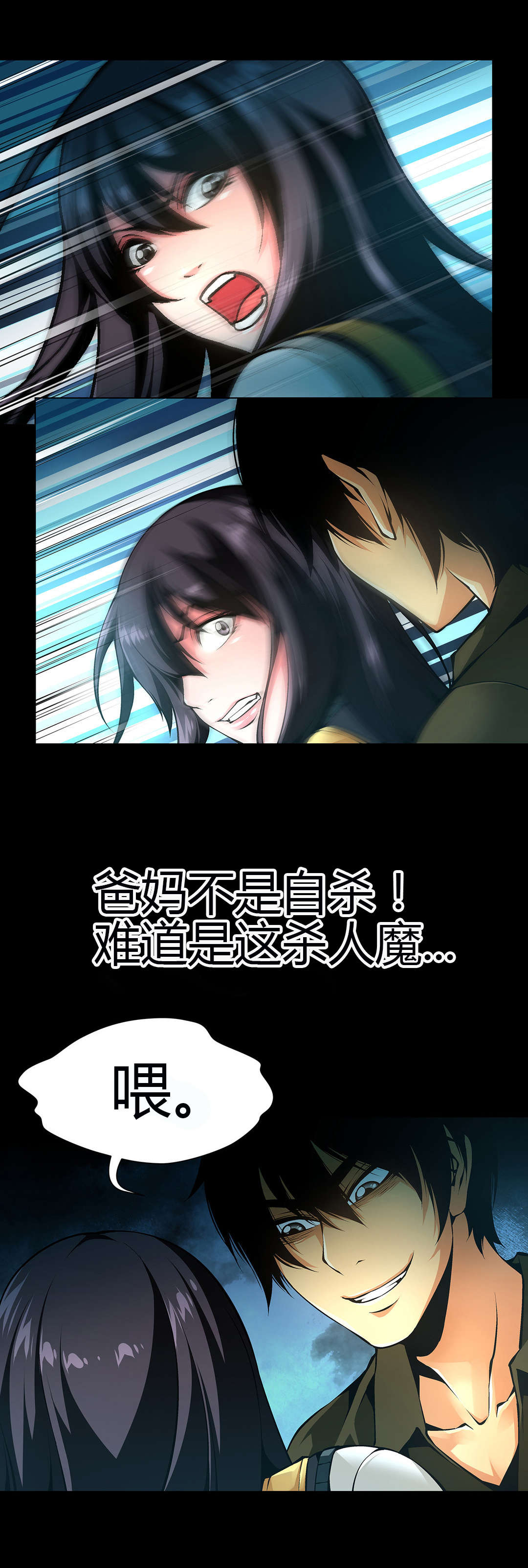 《监禁庄园》漫画最新章节第46章：醒来免费下拉式在线观看章节第【17】张图片