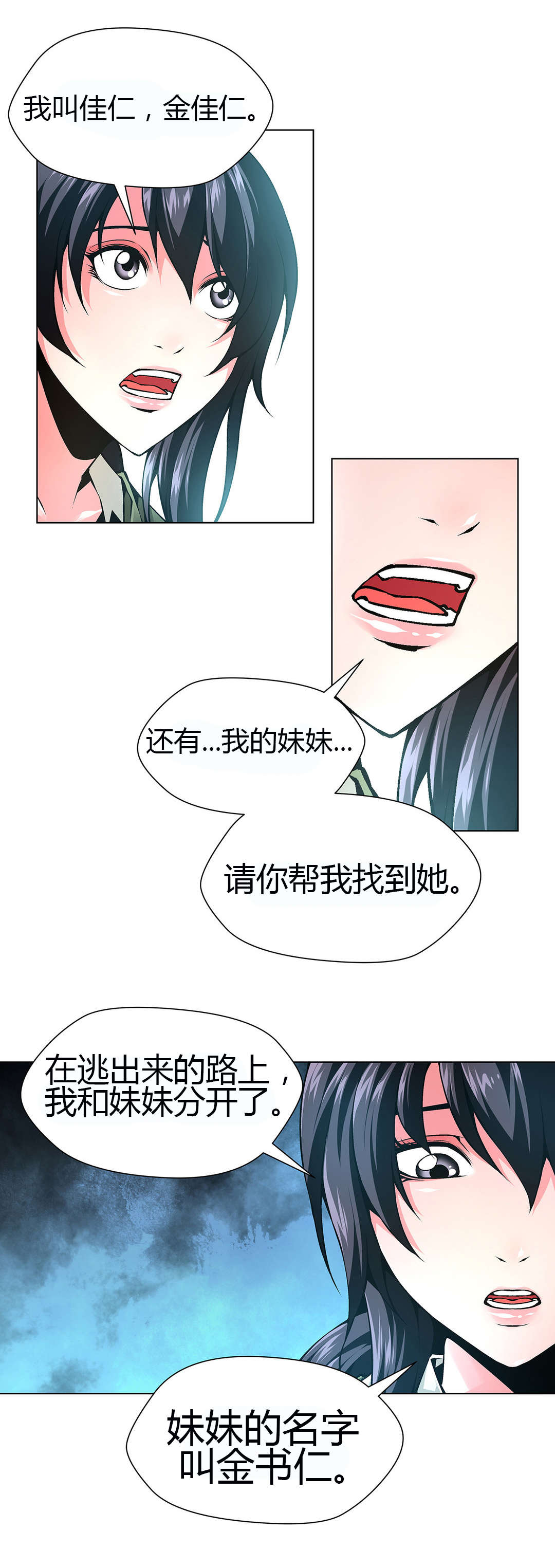 《监禁庄园》漫画最新章节第47章：人口拍卖免费下拉式在线观看章节第【2】张图片