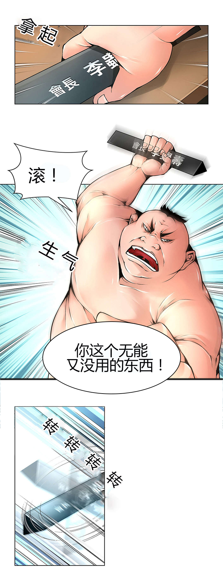 《监禁庄园》漫画最新章节第48章：妹妹被抓免费下拉式在线观看章节第【4】张图片