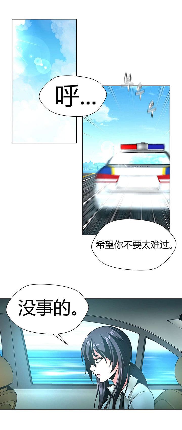 《监禁庄园》漫画最新章节第49章：送回家免费下拉式在线观看章节第【8】张图片