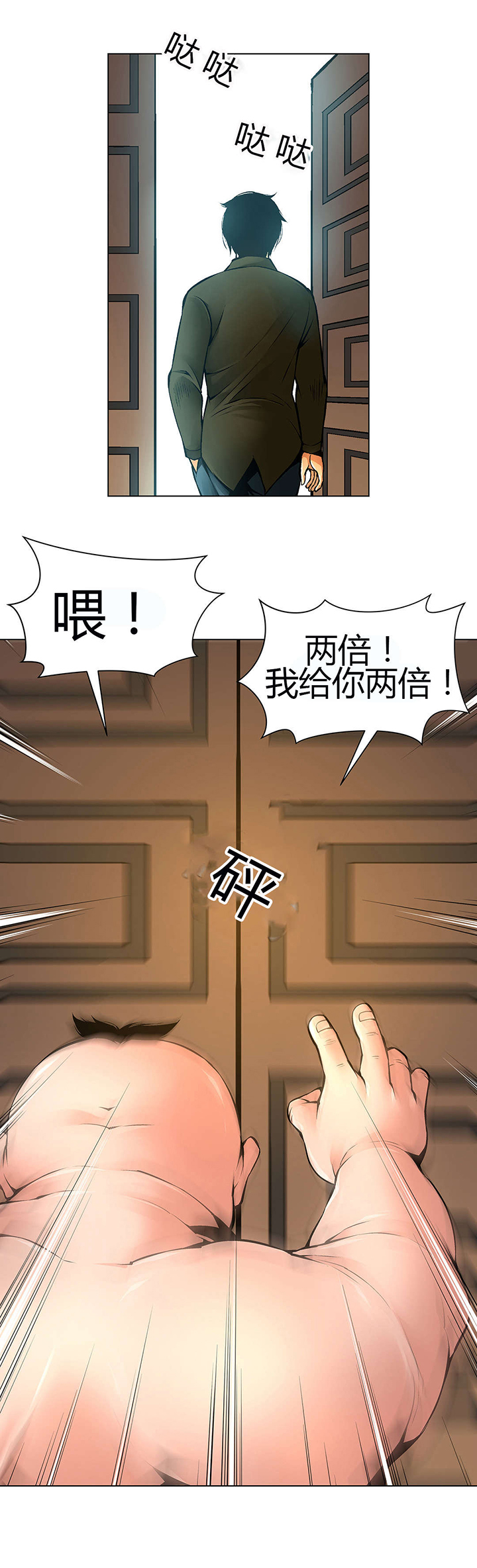 《监禁庄园》漫画最新章节第49章：送回家免费下拉式在线观看章节第【13】张图片