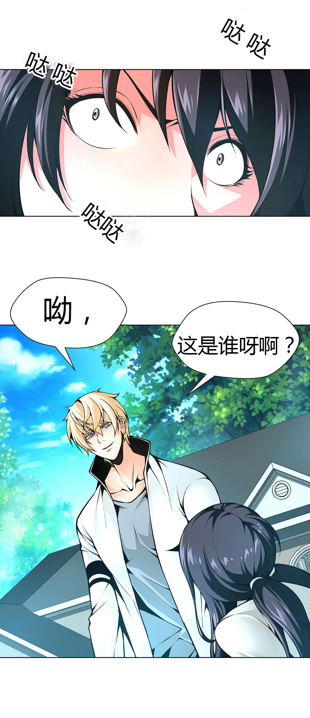 《监禁庄园》漫画最新章节第50章：又到别墅免费下拉式在线观看章节第【3】张图片