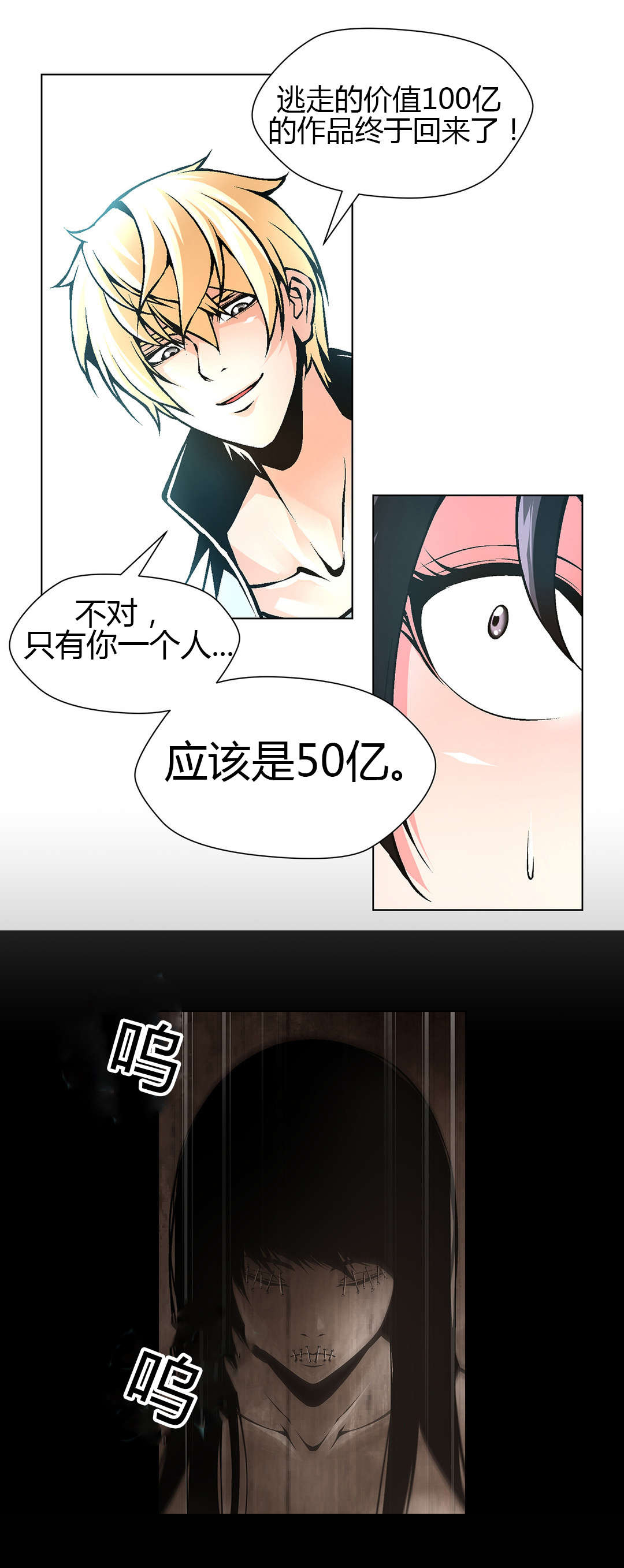 《监禁庄园》漫画最新章节第50章：又到别墅免费下拉式在线观看章节第【2】张图片