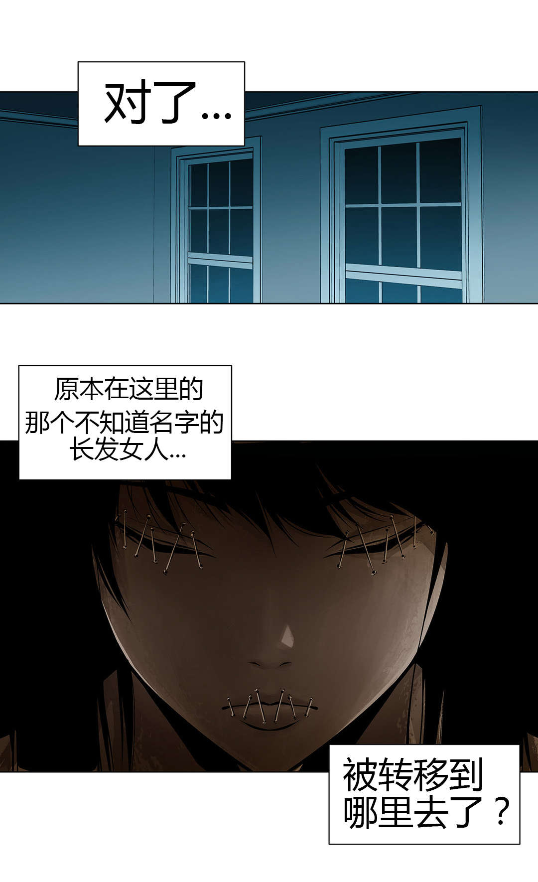 《监禁庄园》漫画最新章节第51章：烙印免费下拉式在线观看章节第【3】张图片