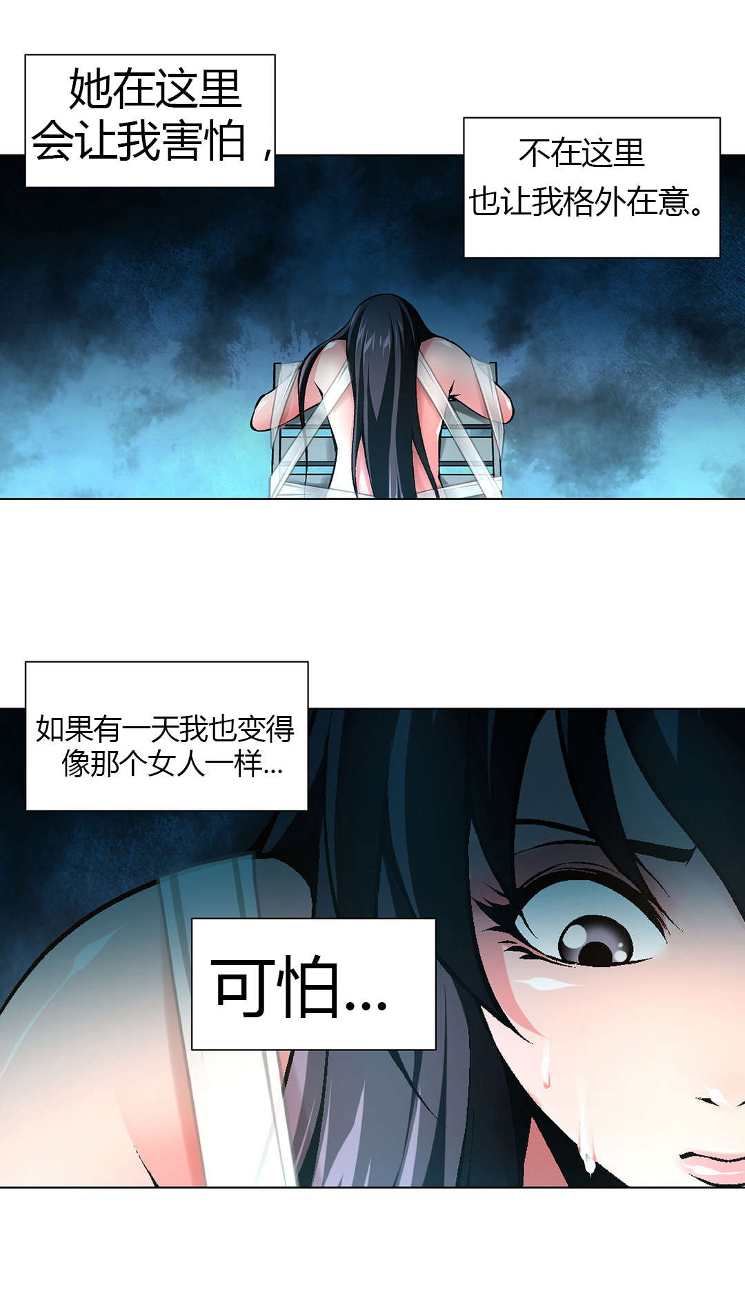 《监禁庄园》漫画最新章节第51章：烙印免费下拉式在线观看章节第【2】张图片