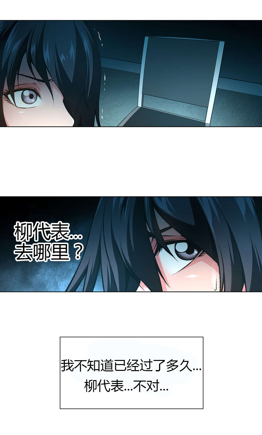 《监禁庄园》漫画最新章节第51章：烙印免费下拉式在线观看章节第【7】张图片