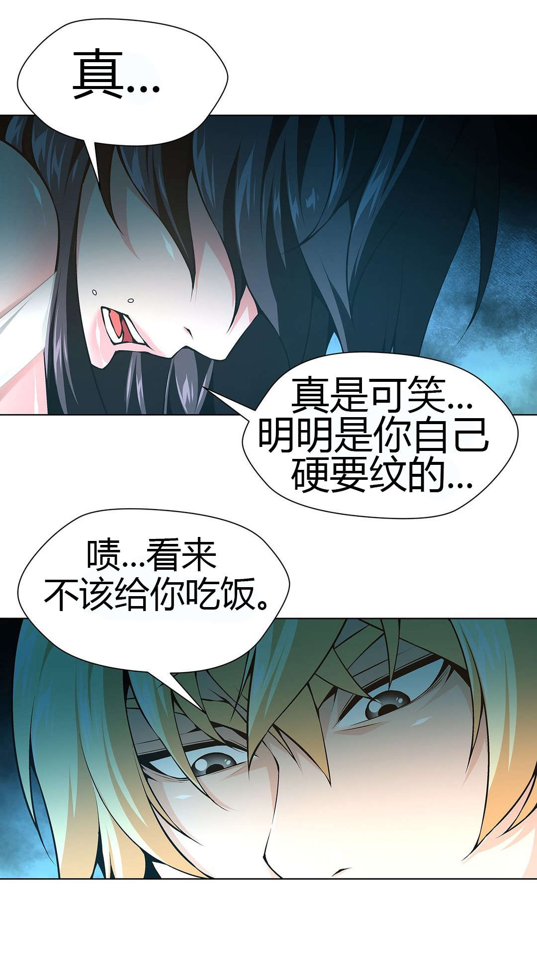 《监禁庄园》漫画最新章节第52章：梅花免费下拉式在线观看章节第【3】张图片