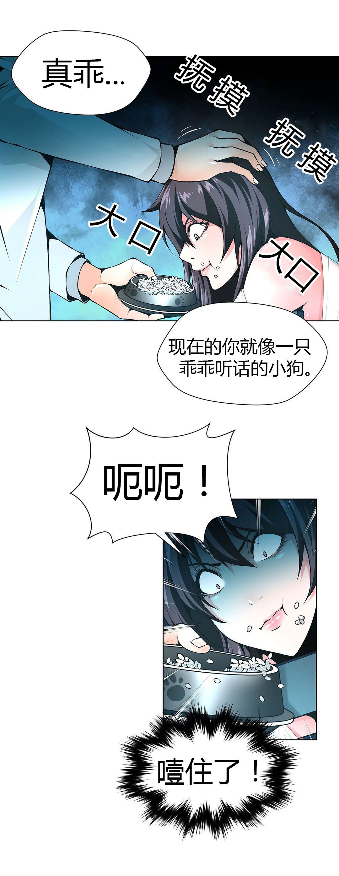 《监禁庄园》漫画最新章节第52章：梅花免费下拉式在线观看章节第【7】张图片