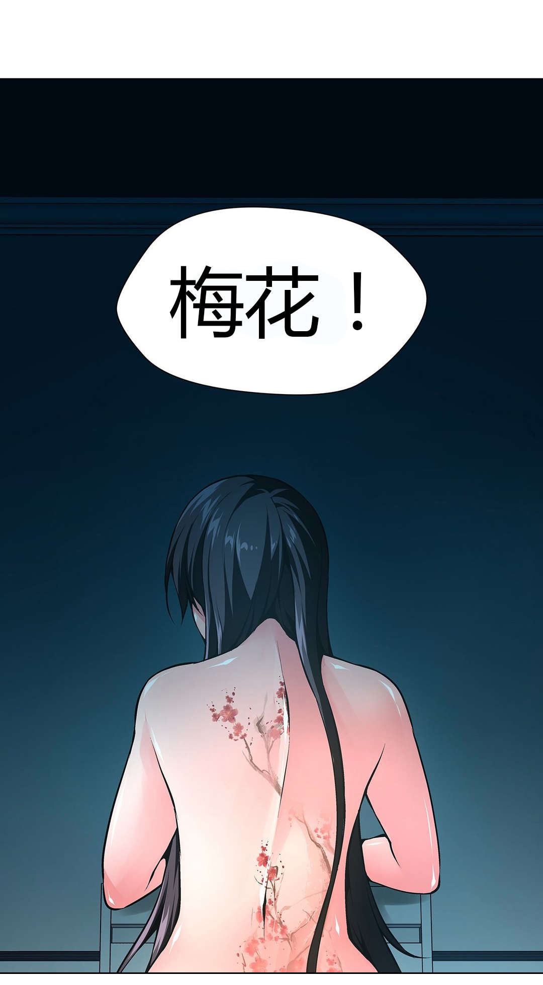 《监禁庄园》漫画最新章节第52章：梅花免费下拉式在线观看章节第【1】张图片